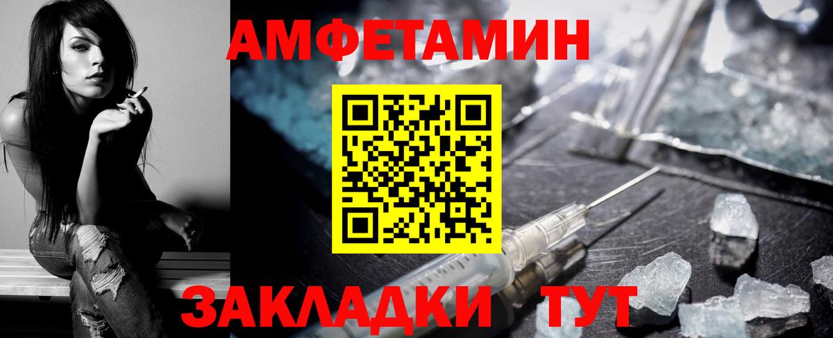 Amphetamine 97% Омск