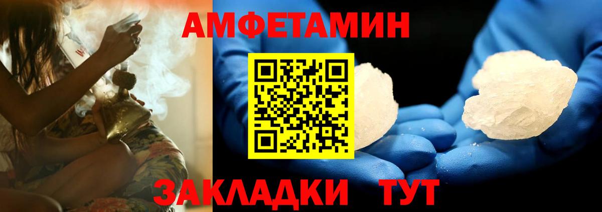   ССЫЛКА  АМФ  Омск  Amphetamine 98%  Вход с VPN  АМФЕТАМИН 