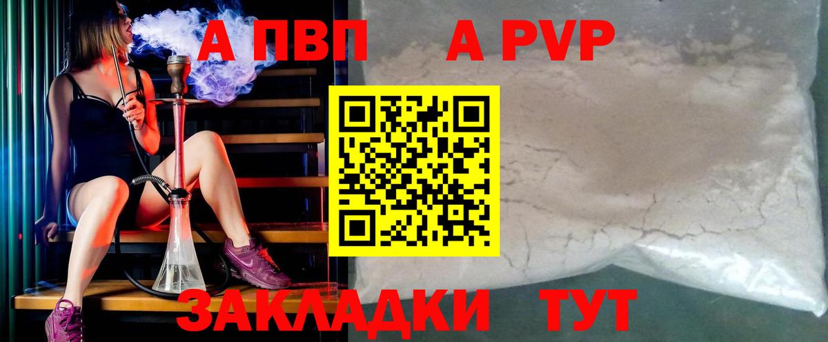 хочу   Alpha PVP VHQ  Омск  Вход с VPN  Alpha-PVP кристаллы  Альфа ПВП 