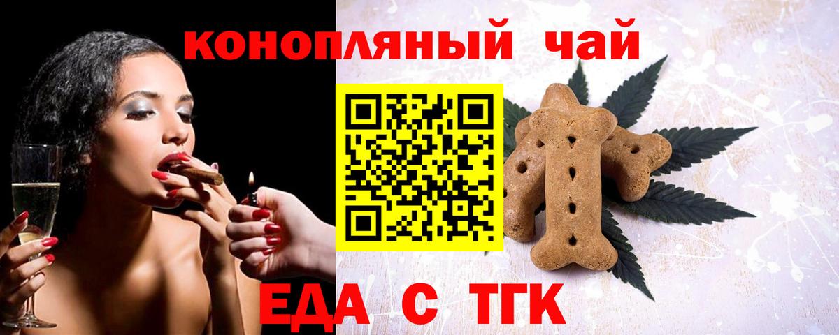 Омск  Canna-Cookies конопля  Вход с VPN 