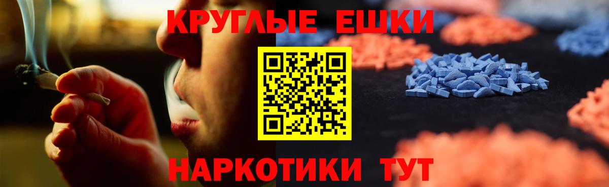 ЭКСТАЗИ ешки  Ecstasy  OMG ONION  Омск  Ecstasy таблы  Вход с VPN 