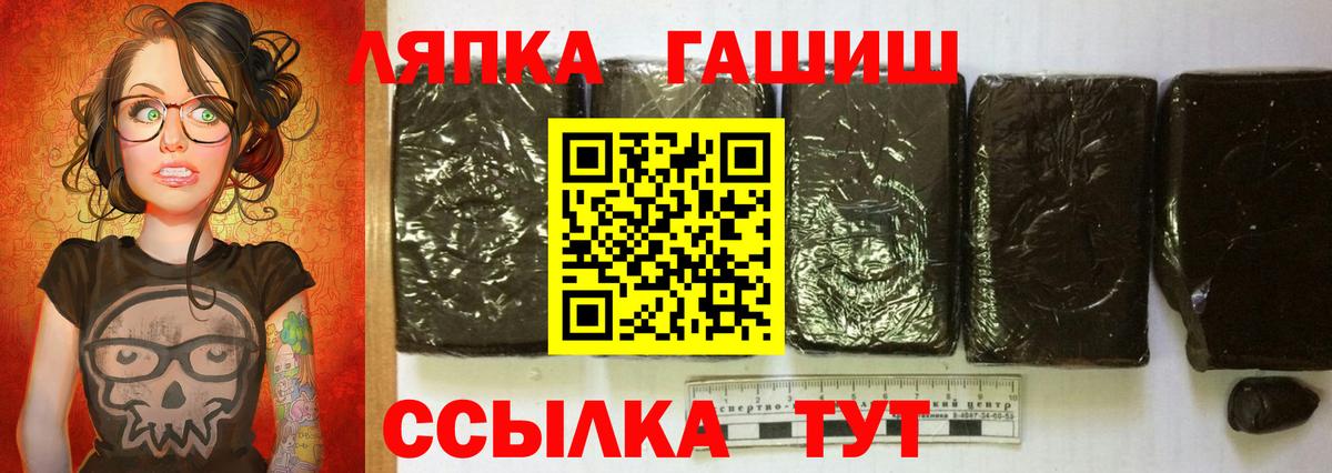 Омск  Гашиш hashish  Вход с VPN  ГАШ гашик 