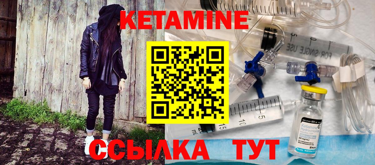 Кетамин ketamine  Вход с VPN  Омск  КЕТАМИН VHQ 