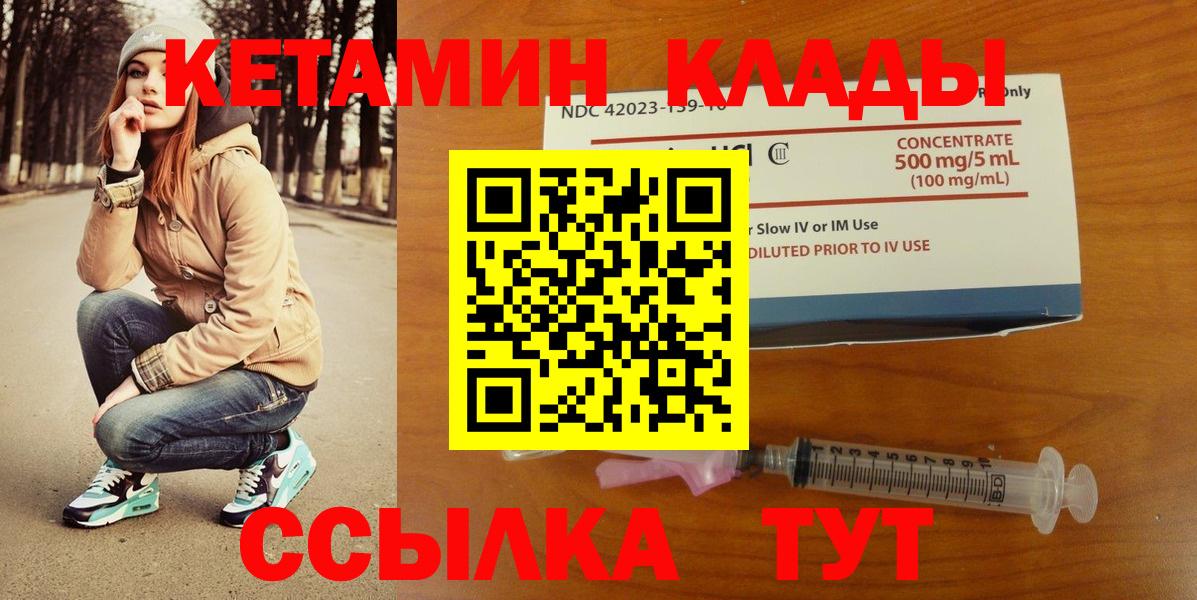 Кетамин ketamine Омск
