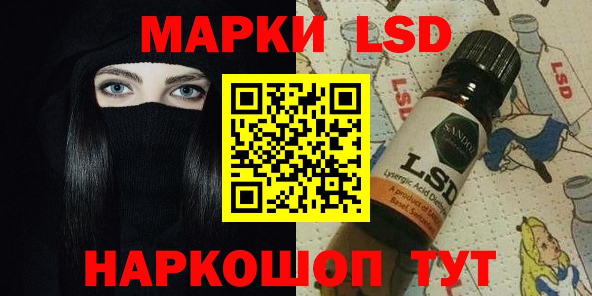 ЛСД экстази кислота  LSD-25 экстази  ЛСД экстази кислота  Омск  Вход с VPN 