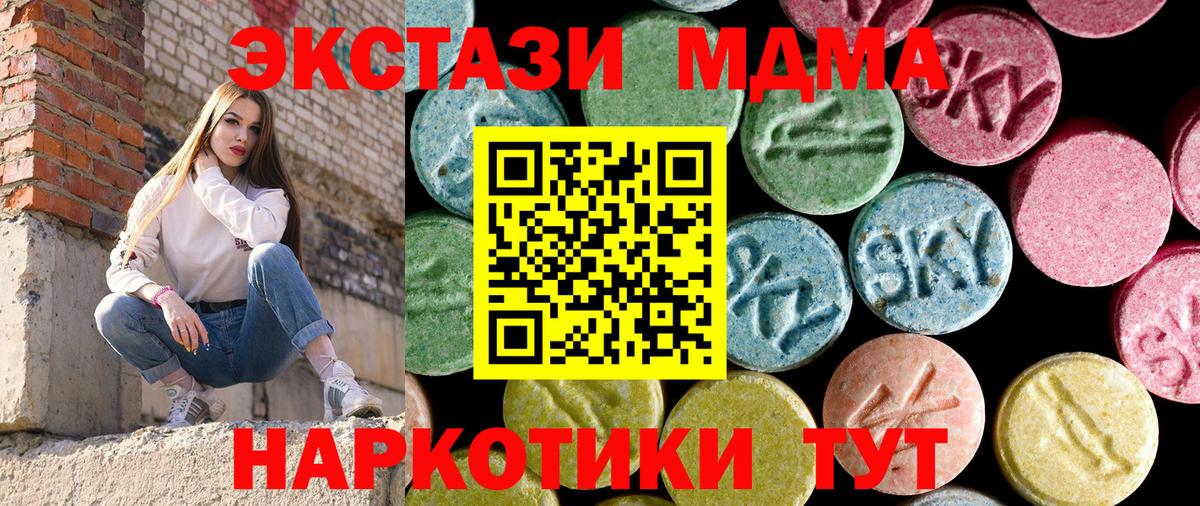 МДМА VHQ  МДМА молли  MDMA  Омск  Вход с VPN 