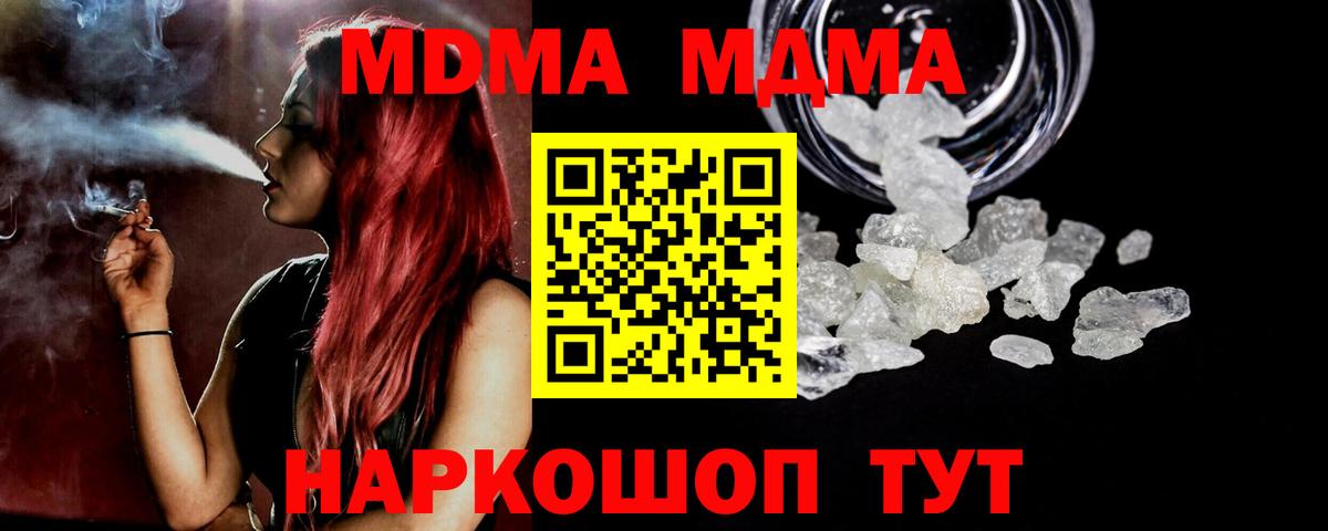 МДМА VHQ Омск