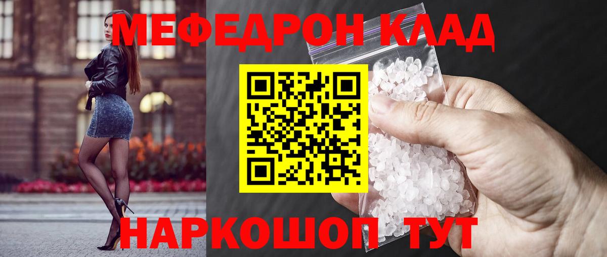 МЕФ  Меф mephedrone  Омск  Вход с VPN  Меф кристаллы 