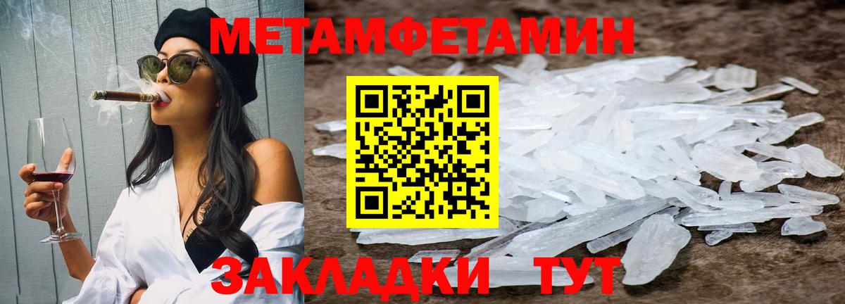 МЕТАМФЕТАМИН витя Омск