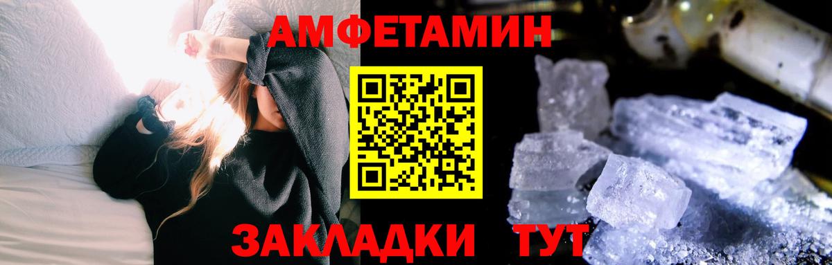 Первитин мет  Вход с VPN  Омск 