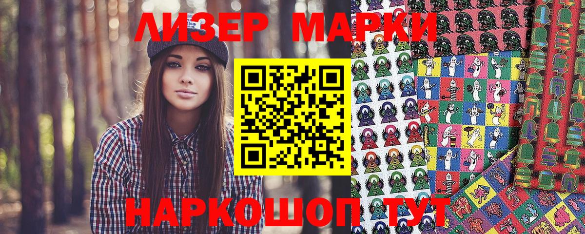 Марки N-bome 1500мкг  Вход с VPN  Марки N-bome 1500мкг  Омск 