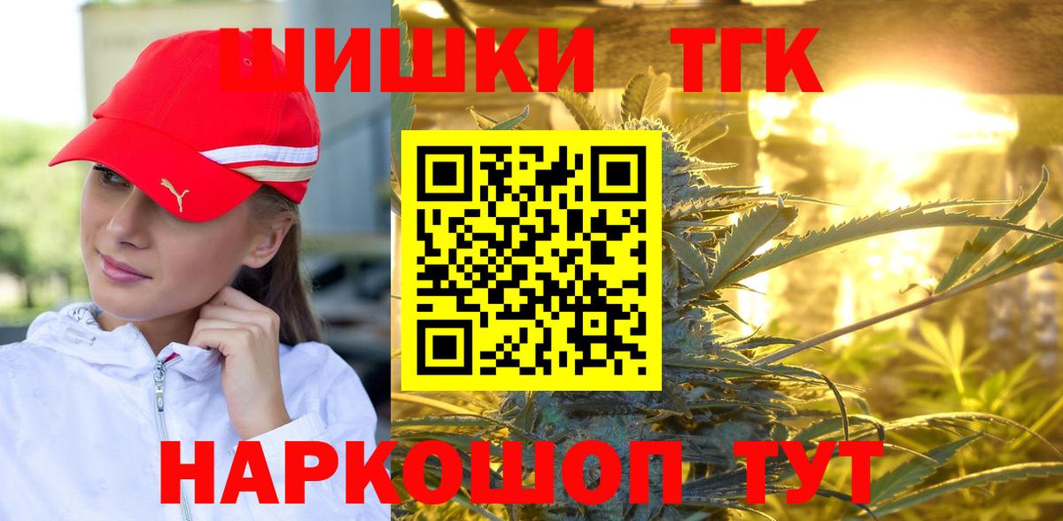 МАРИХУАНА OG Kush  Марихуана марихуана  Канабис планчик  Омск  Вход с VPN 
