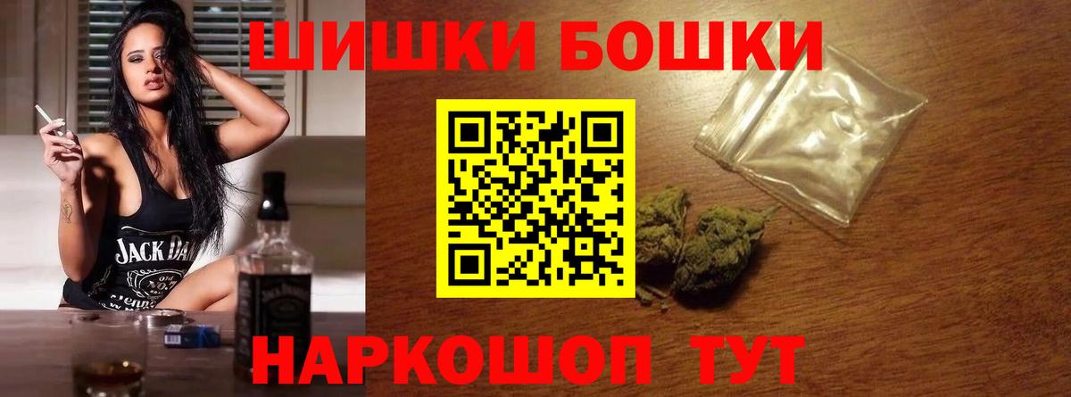 Бошки марихуана марихуана Омск